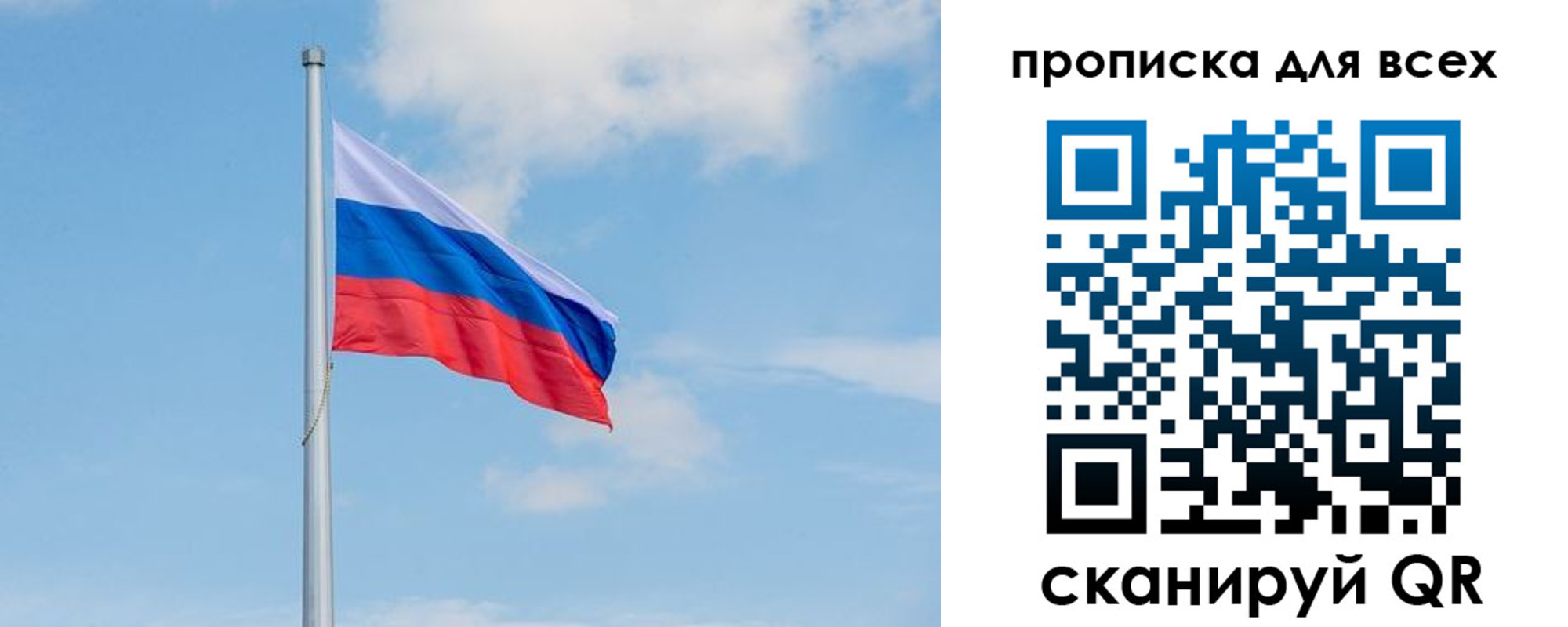 временная регистрация купить в Хабаровске